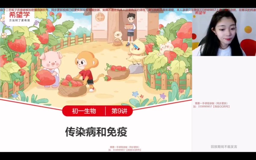 2024春初一生物A+班（张雨桐）