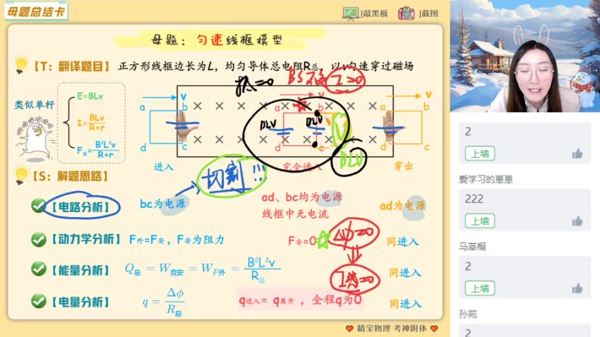 2024高二物理提升班：电磁感应/机械波专题精讲（宋雨晴主讲）