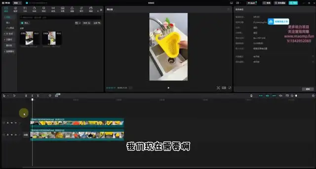 视频号电商实战教程：素材获取到变现全攻略