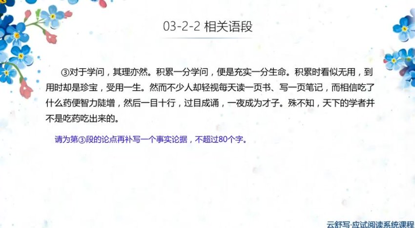 云舒写初二语文阅读理解精讲