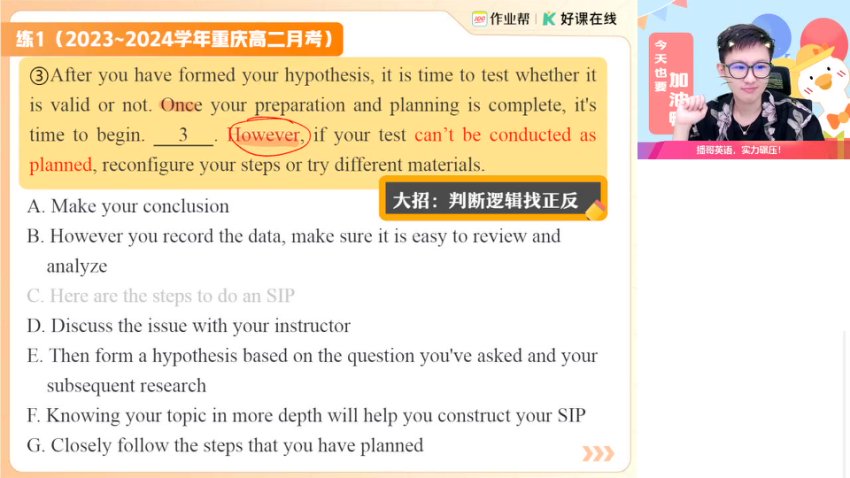 2025李博恩高二英语尖端班｜语法+阅读+写作全突破