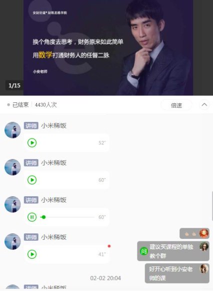 财务速成课：用数学思维轻松掌握财务核心