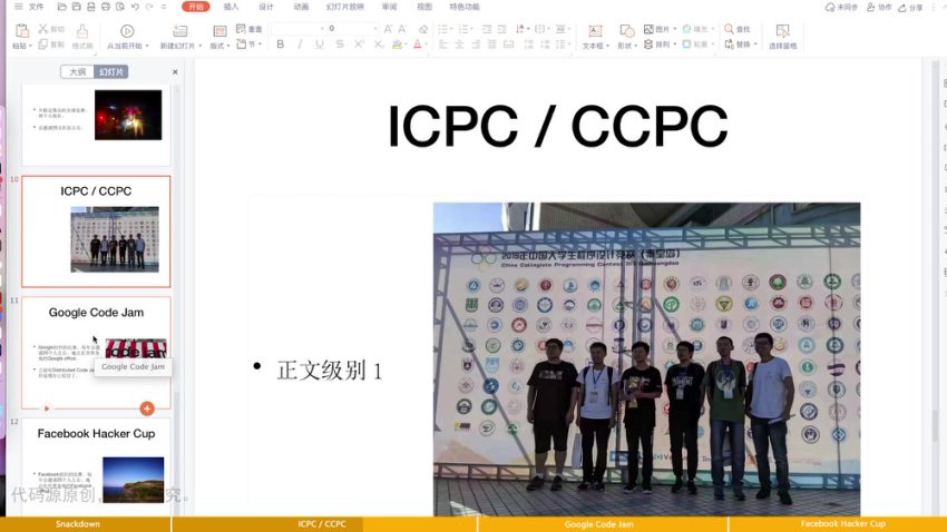 信奥赛C++零基础到精通100讲-盛通通主讲