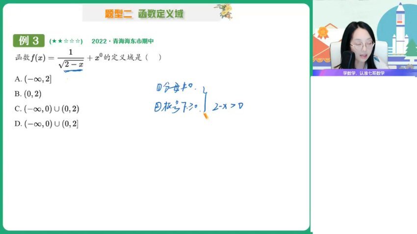 2024高一数学全攻略：刘天麒精品课程