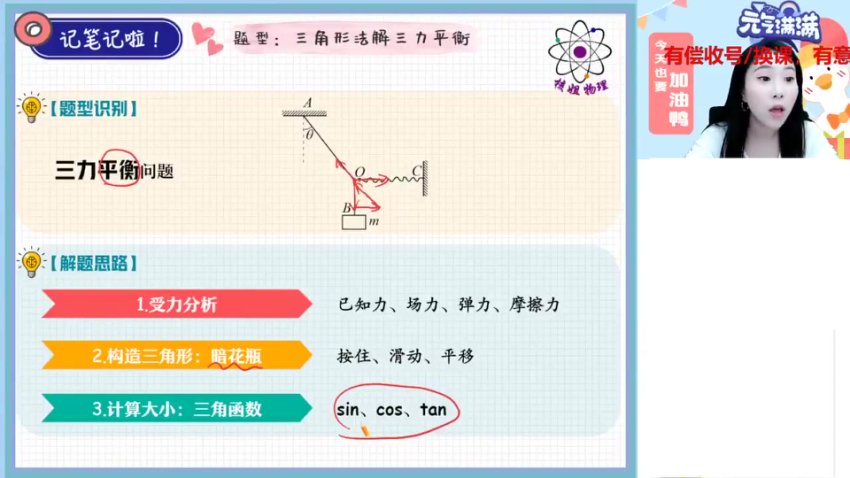 2025高一物理尖端班：圆周运动+万有引力+电场专题