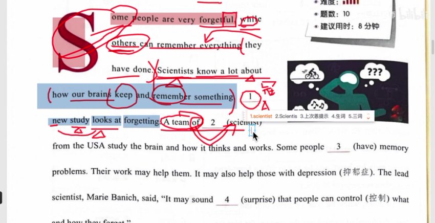 2024初中时文阅读特训营（七八九年级26期62节）