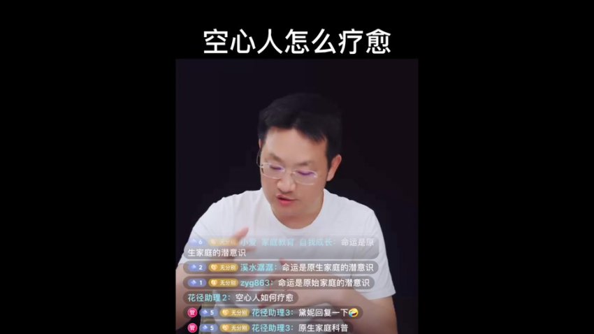 家庭教育成长创伤疗愈课：40节亲子关系修复指南