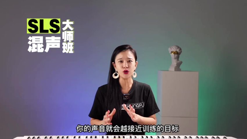 SLS混声唱法大师课2022-Uta校长声乐训练全套