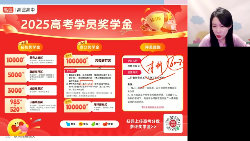 2025高考语文谢欣然冲刺班-古诗文+现代文+作文精讲