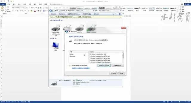 Office高效办公全攻略：Excel/Word/PPT进阶教程