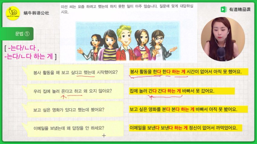 延世韩语全套课程：发音+初级到高级系统教学