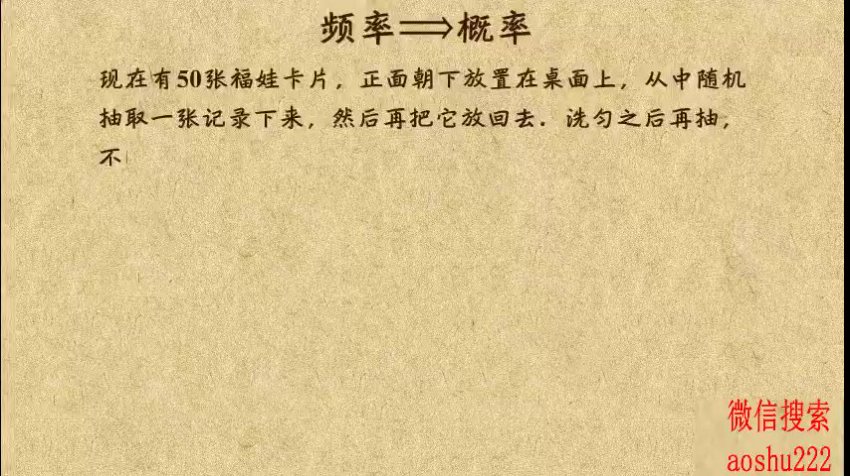 沪科版初中数学7-9年级全套动画课程