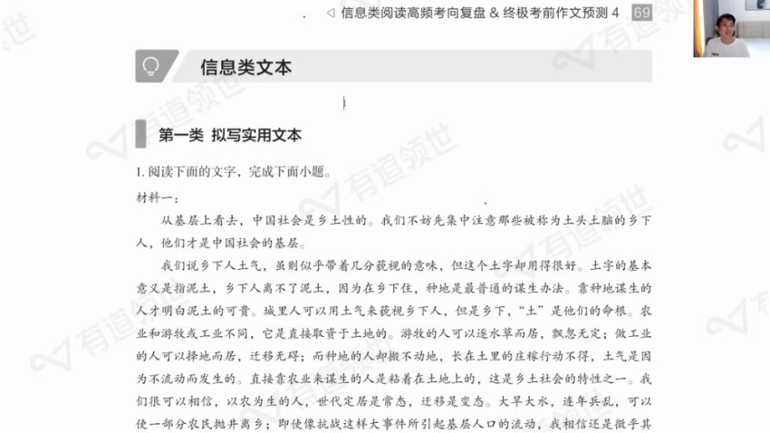 2024高三语文冲刺课-闫凯名师考前点拨