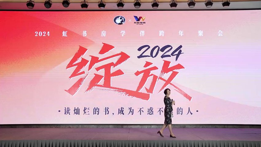 虹书房跨年学习会：4天线下高效学习营