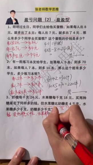 《小学奥数L5进阶：30讲攻克方程/几何/应用题》