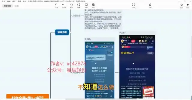 抖音K歌5.0直播赚钱教程：小白快速入门指南
