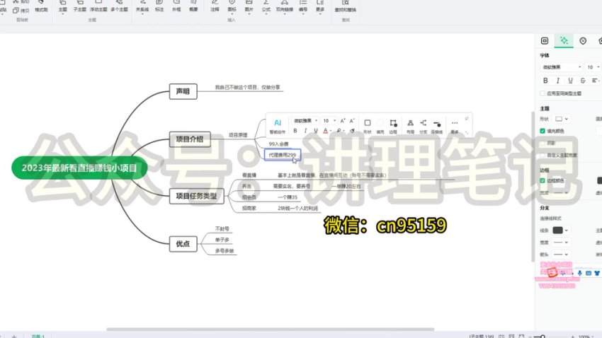 宝妈在家看直播月赚1000元：2023最新赚钱项目