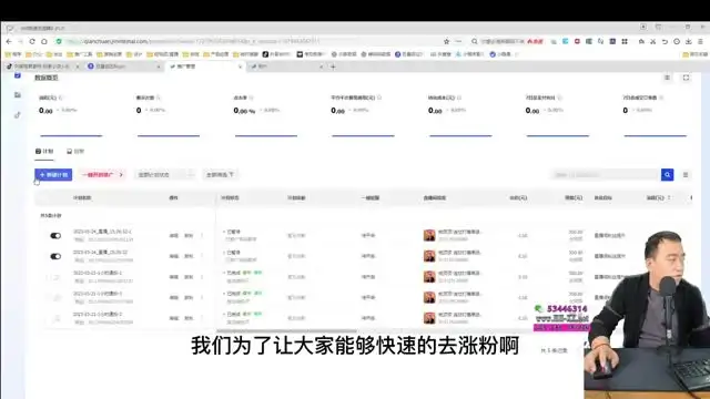 短视频带货实战：蓝海单品爆款打造技巧