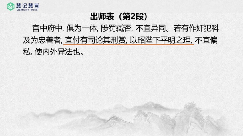 最强大脑记忆法：560节高效记忆训练课