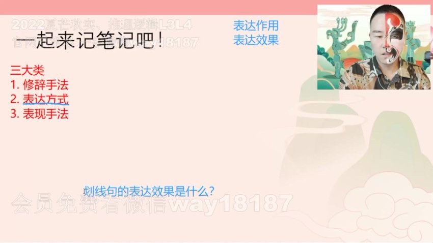 包君成治愈系语文课：提升人文素养