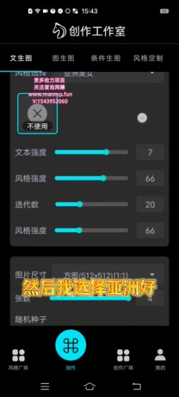 AI美女生成手机版：小白快速上手教程