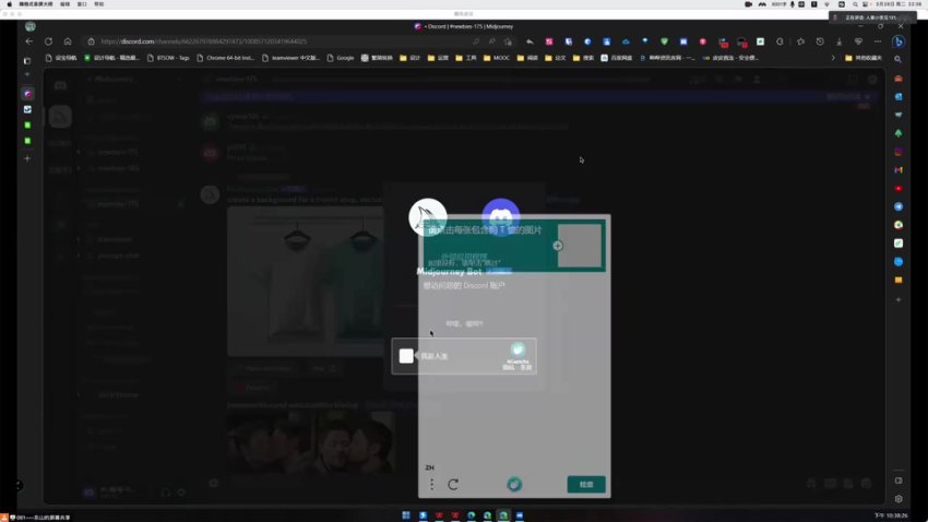 2023AI造物计划：Midjourney设计实战与新技术应用