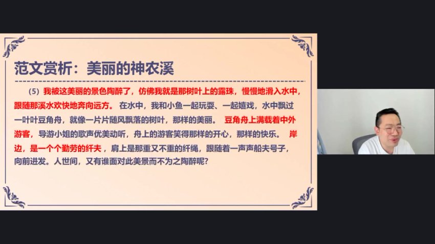 中考满分作文4天速成班：成长/亲情/诗歌/写景专项突破