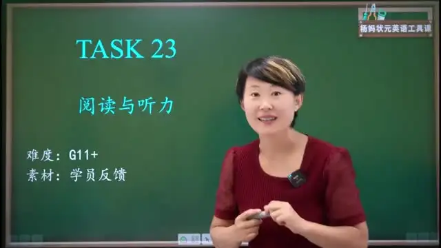 杨妈英语进阶课：105集语法与阅读全攻略