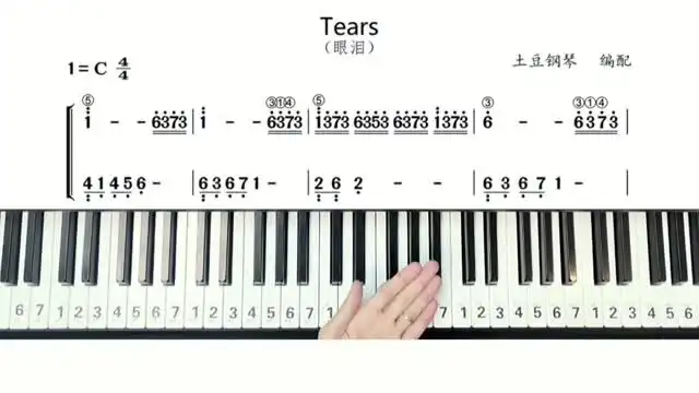 成人零基础钢琴速成50课：从简谱到名曲演奏