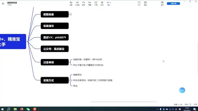 AI幼儿绘本：宝妈轻松日赚500+
