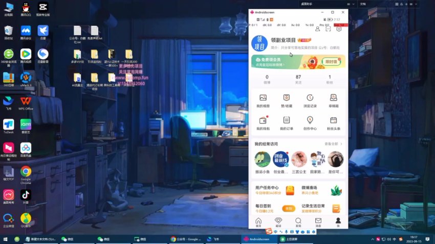 新浪微博超话无限曝光引流涨粉课程