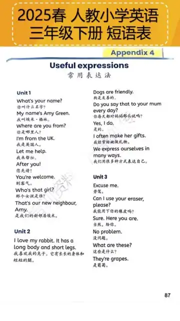 人教版PEP英语课本+听力音频全收录