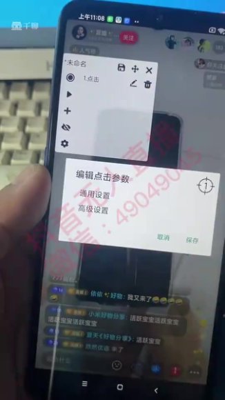 抖音无人直播实战教程：从入门到精通