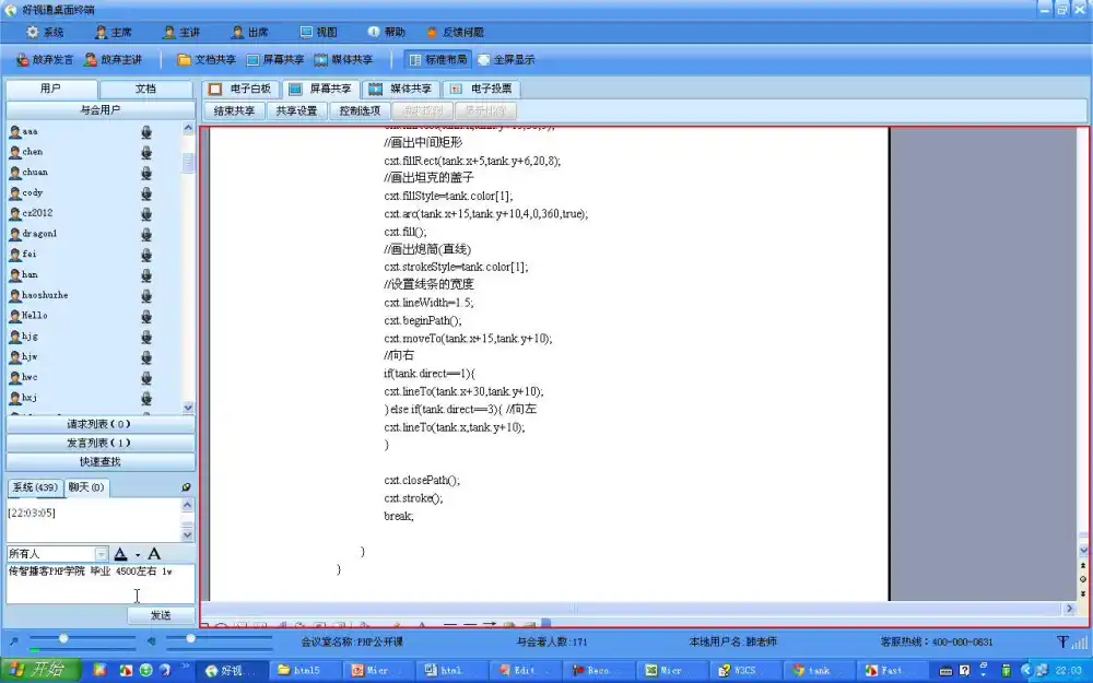韩顺平HTML5实战教程：从入门到游戏开发