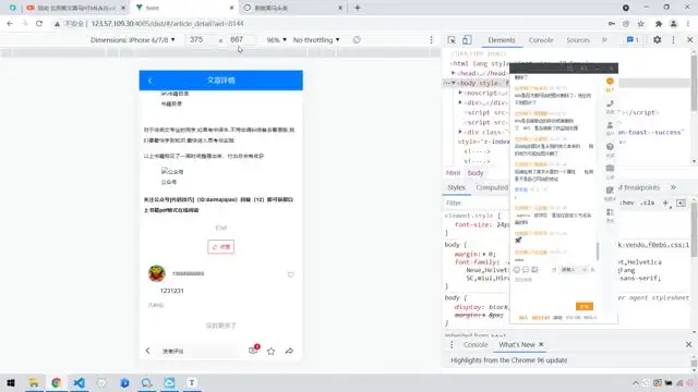 黑马头条APP实战：从0到1打造爆款头条应用