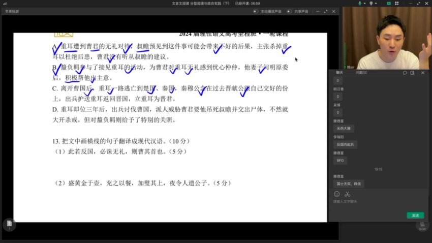 2024高考陈焕文语文全程班