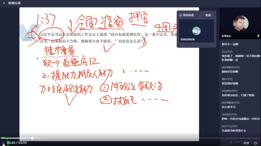 2022袁东面试技巧精讲：从理论到实战