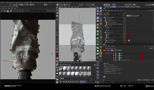 2024灰昼C4D产品渲染与动画进阶教程