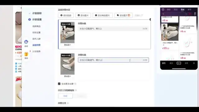 千川投流实战课：3天掌握高转化投放策略