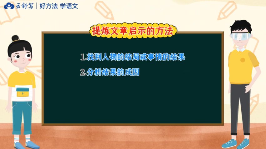 四年级语文阅读理解40讲：高分秘籍全攻略