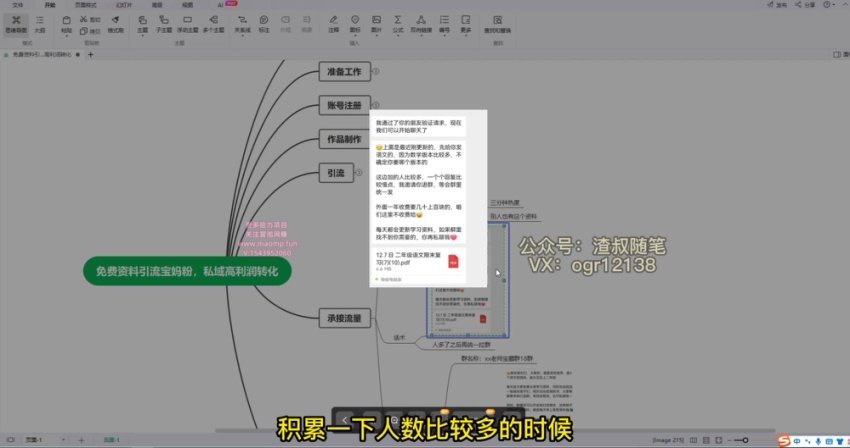 宝妈精准引流秘籍：日增50+粉丝实战指南