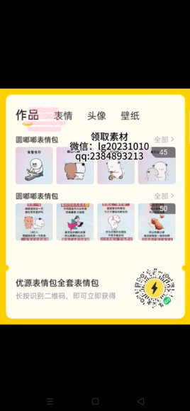 无敌破坏王表情包制作与抖音快手变现指南