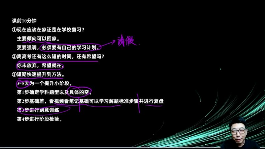 2024高三化学冲刺班-高东辉精讲
