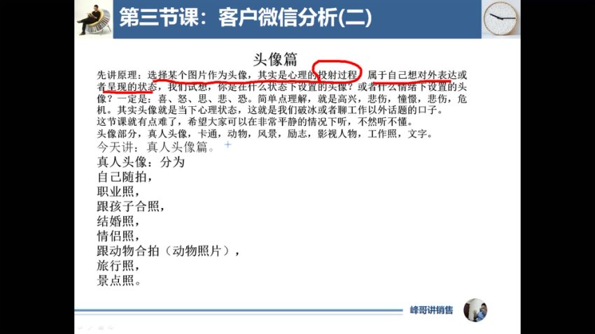 销售高情商沟通实战：从破冰到成交