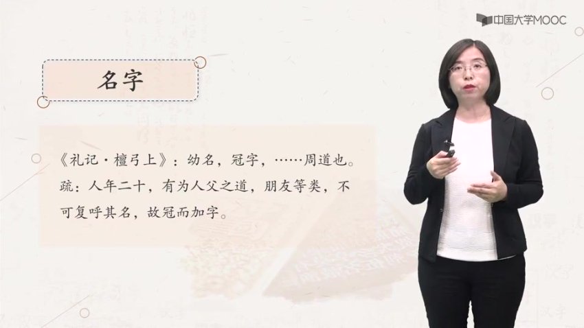 汉字里的中国文化：50讲解码文字密码