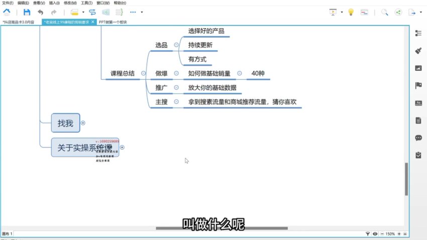 抖系商品卡31讲：从0到1打造爆款商品实战课