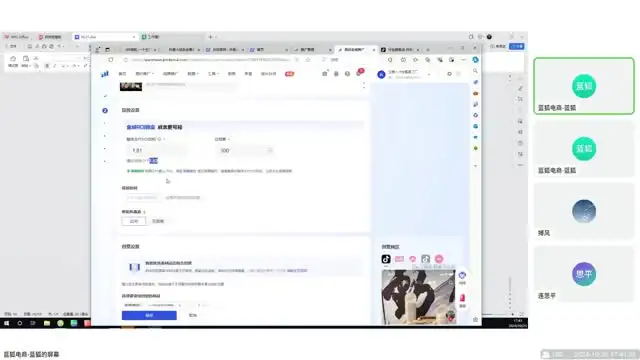 2025抖音商城运营实战课：从0到1快速起店