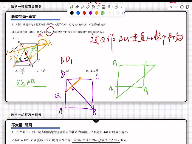2025高考数学一轮复习：函数/导数/几何专题精讲