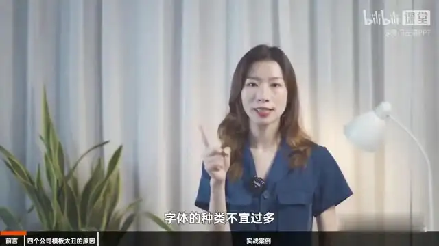 6个万能公式快速掌握职场PPT制作