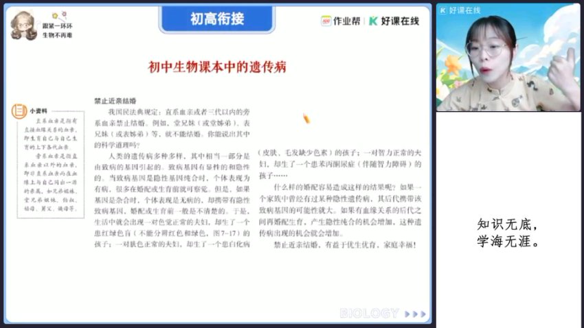 2025高一生物尖端班：遗传与细胞专题突破